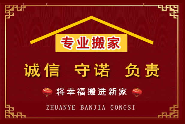 城西搬家电话